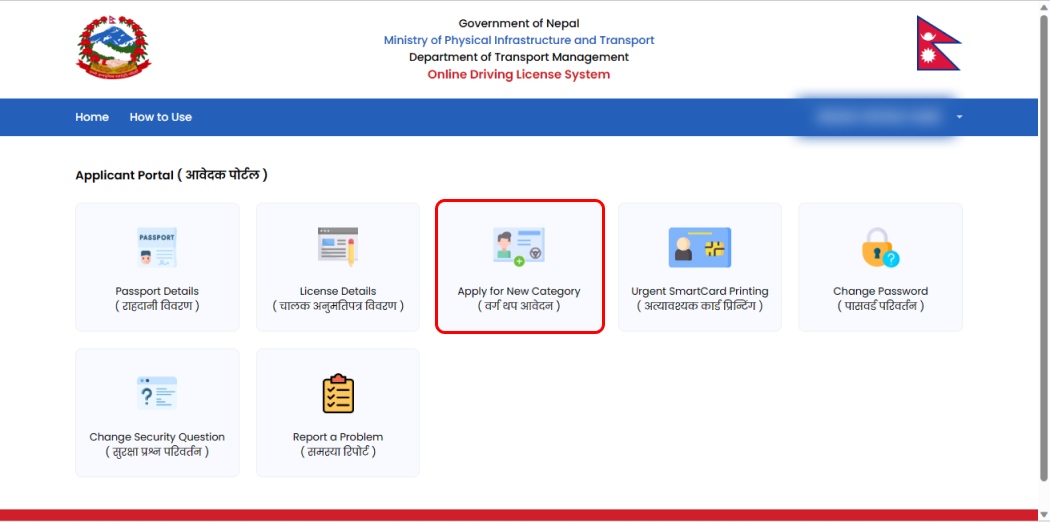 How to Add a Category After Getting a License in Nepal?