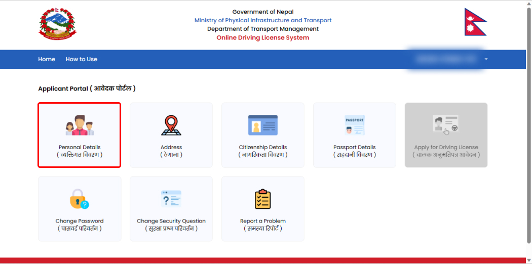 How To Apply For Driving License Online In Nepal?