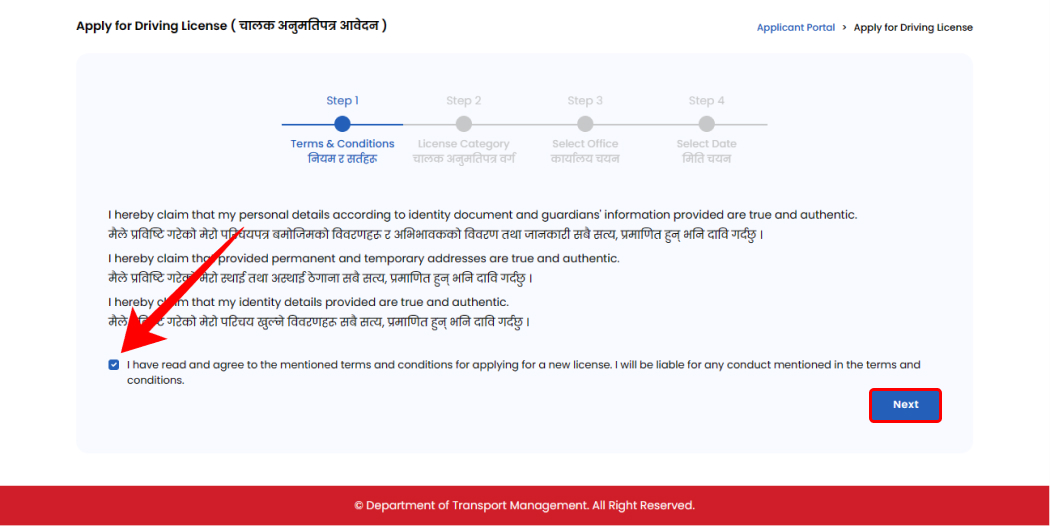 How To Apply For Driving License Online In Nepal?