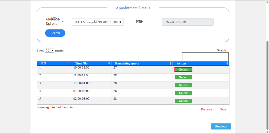 How to Apply for National Identity Card in Nepal?