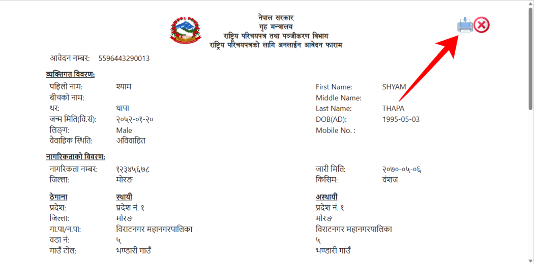 How to Apply for National Identity Card in Nepal?