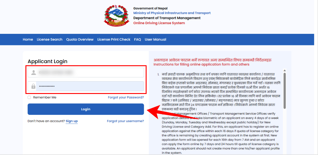 How to Add a Category After Getting a License in Nepal?