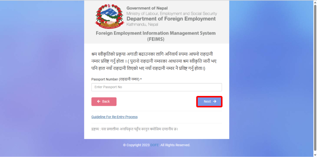 How To Apply Online Shram Swikirti in Nepal?