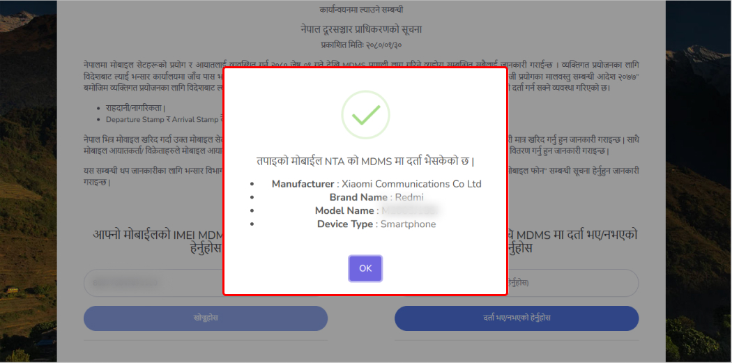 How to Check MDMS Registration of a Phone?